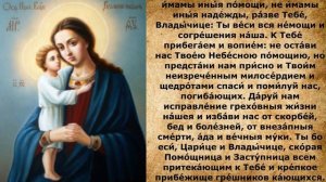 Молитва Богородице о прощении грехов. Избавление от грехов