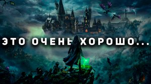 Обзор Hogwarts Legacy