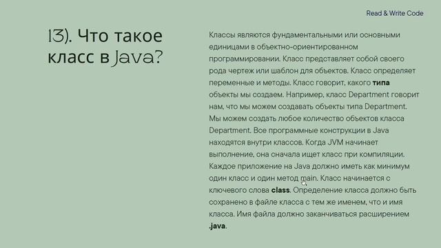 (1 - 30) Java Core Interview Questions and Answers First Part (вопросы и ответы первая часть) смотреть онлайн