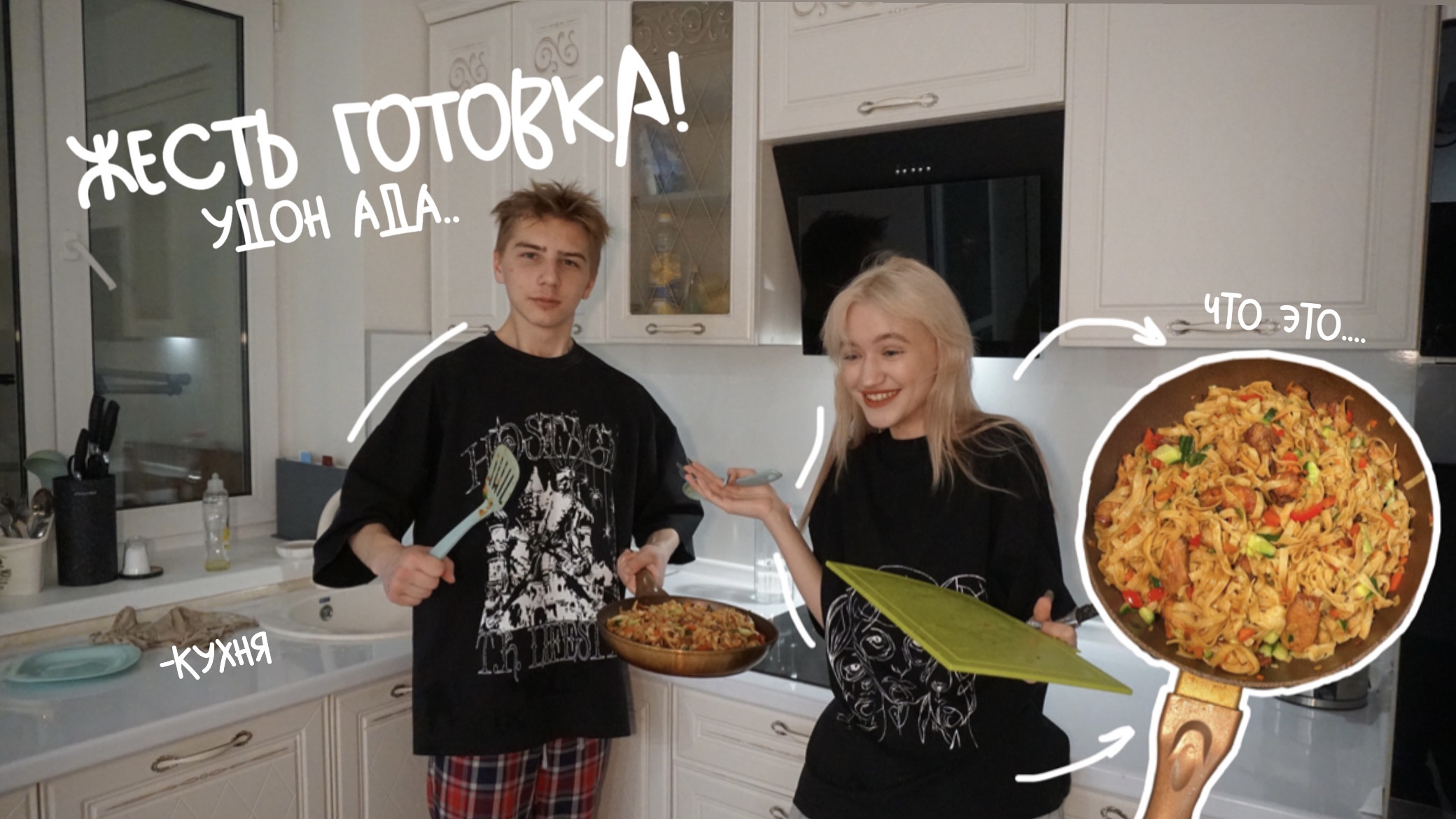 готовим УДОН /больше готовить не будем!