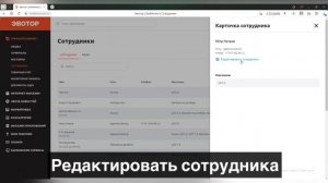 Как поставить пароль администратора на кассе Эвотор