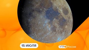 Утро России. Калуга (15.07.2024)