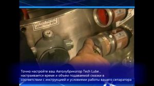 4 Круглое вибросито SWECO / Обслуживание