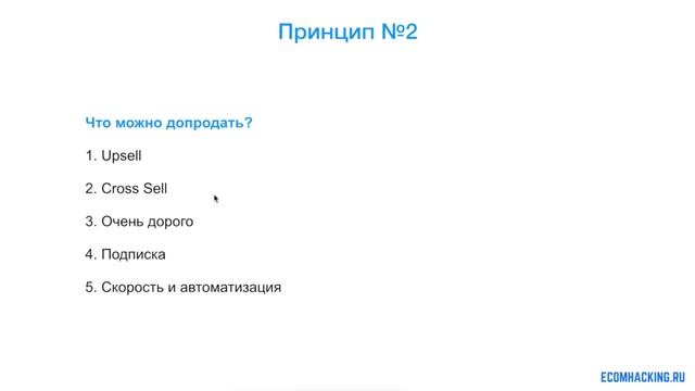 Создание управляемой модели онлайн-продаж