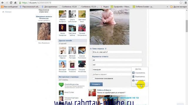 Как сделать опрос в контакте смотреть онлайн