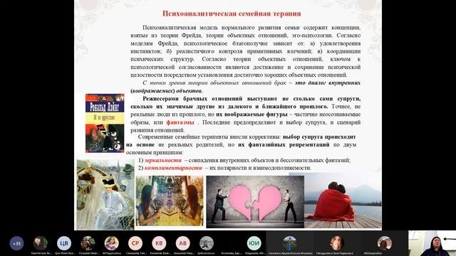 ПСИХОАНАЛИТИЧЕСКОЕ НАПРАВЛЕНИЕ СЕМЕЙНОЙ ТЕРАПИИ