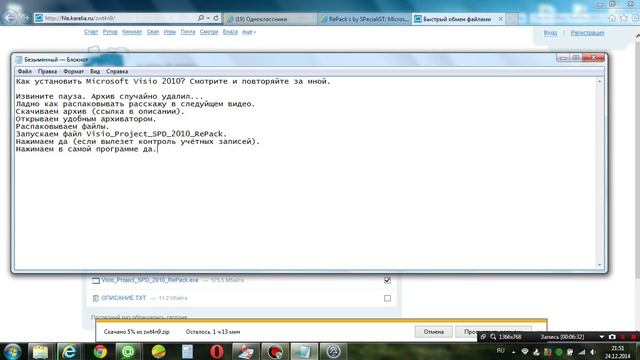 Установка и создание схемы в Microsoft Visio 2010 смотреть онлайн