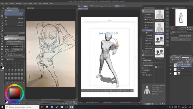 Урок 15. 3D объекты | Рисование манги в Clip Studio Paint смотреть онлайн