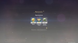 играем в геншин