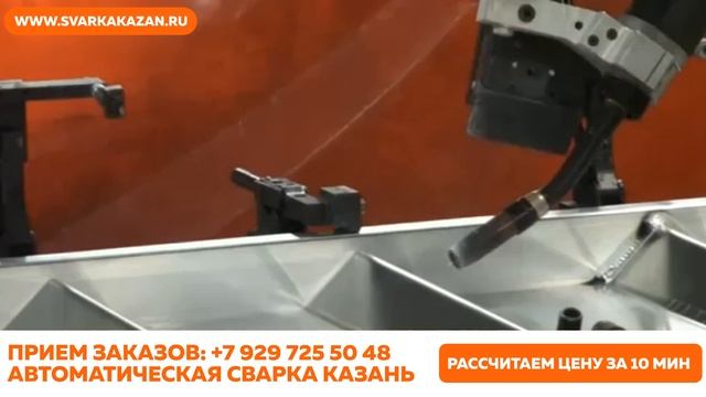 Расчет стоимости сварки
