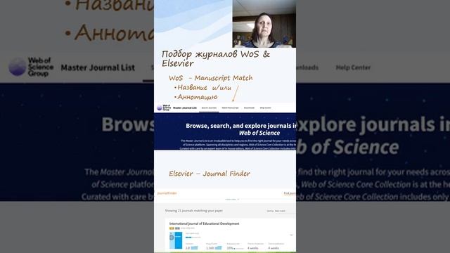 Урок 4. Как выбрать научный журнал для публикации своей статьи смотреть онлайн