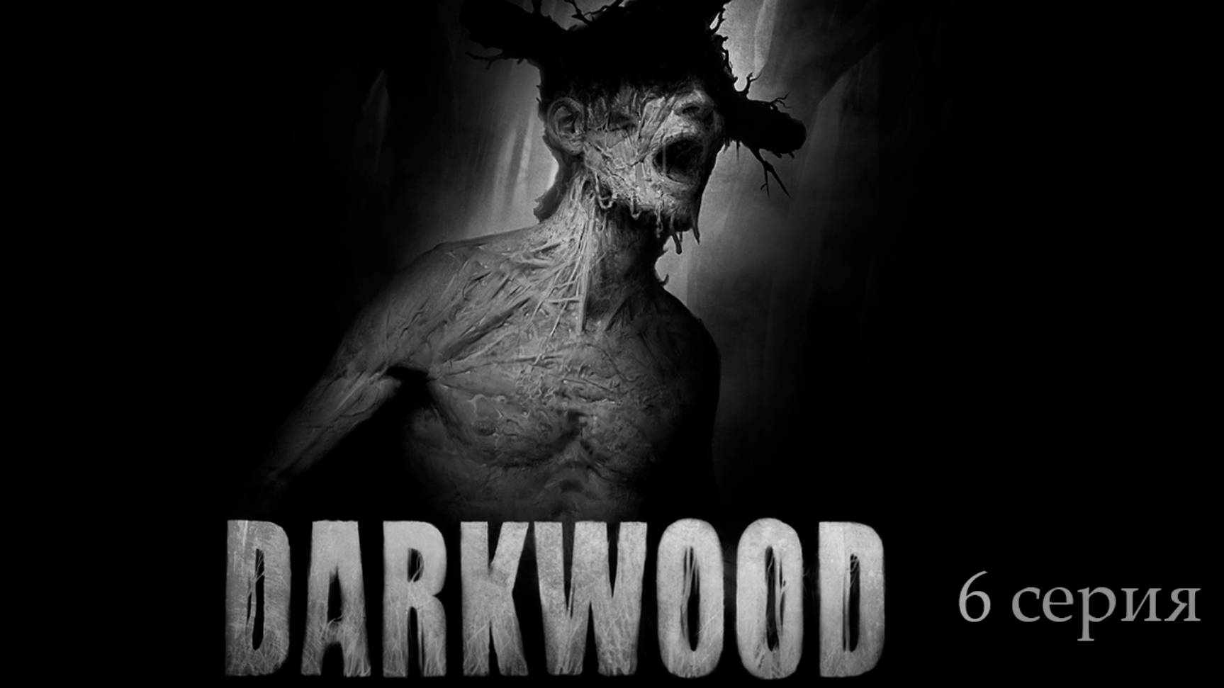 Darkwood. 6 серия.  Глава 1. День 10-11.