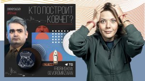 Кто построит ковчег?