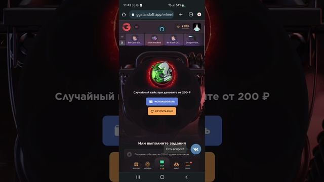10 ПРОМОКОДОВ НА БАРАБАН БОНУСОВ GGSTANDOFF ?| промокоды ggstandoff барабан