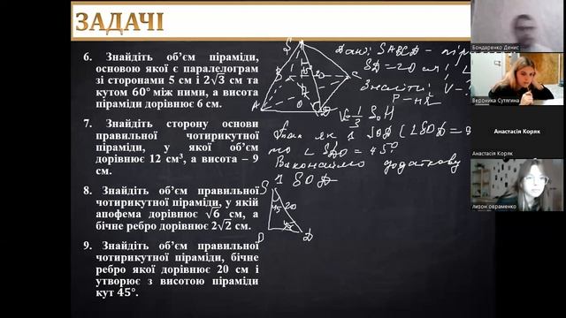 11б геометрія 19.01 част2 смотреть онлайн