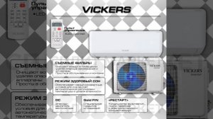 Кондиционер VICKERS VIKING Inverter