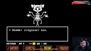 #3 UNDERTALE Прохождение - У МЕНЯ БОМБАНУЛО! В ТОПКУ ЭТУ ИГРУ!