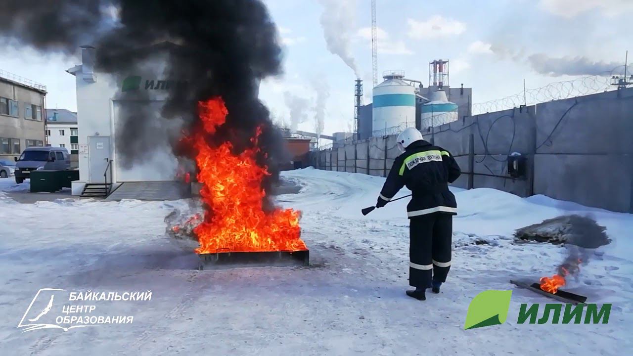 Пожарно-технический минимум для сотрудников Филиала Группы ИЛИМ г. Братск