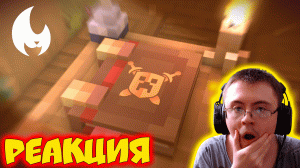 МайнШилд | Minecraft Клип - Yellow Fire 2022 ( Yellow Fire ) | Реакция
