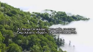 Сура 36 «Ясин» (грустное чтение Корана)
