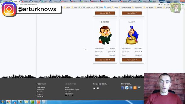 Игра для заработка Work Money успешно работает и платит 30 дней смотреть онлайн