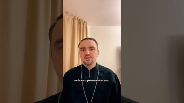 Как соблюдать Рождественский пост? смотреть онлайн