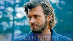 Самые мужественные актеры Турции!