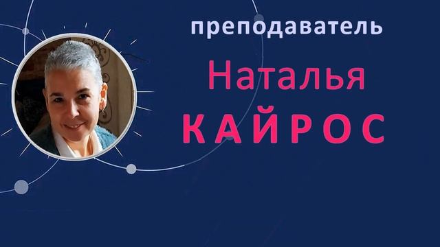 ТАРО И СИНХРОНИЧНОСТЬ: Почему карты не врут. Анонс видеокурса