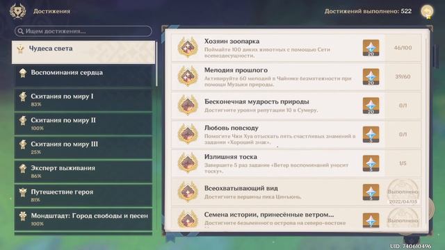 Детская сказка продолжается. Genshin Impact. Часть 46 смотреть онлайн