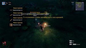 ЗАСТРЯЛ С ДЕВУШКОЙ В ПРОШЛОМ ВО ВРЕМЕНА ВИКИНГОВ - ВАЛЬХЕЙМ VALHEIM ВАЛХЕЙМ НАЧАЛО ПРОХОЖДЕНИЕ