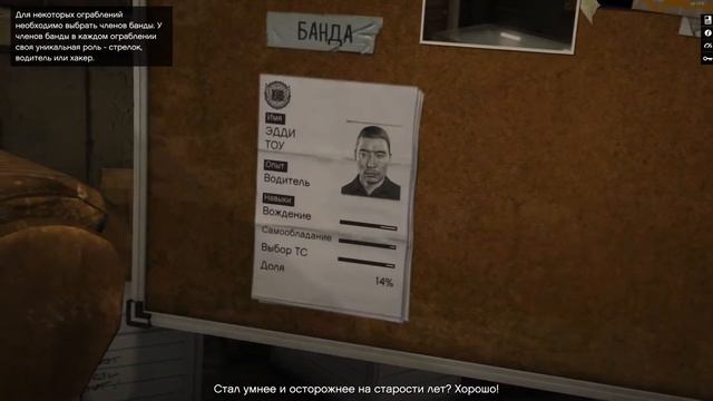 ПОДГОТОВКА К ОГРАБЛЕНИЮ!!! ► Прохождение GTA V #8 смотреть онлайн