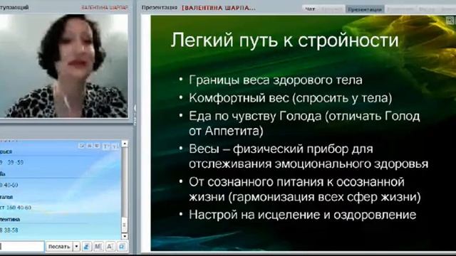 "Лайнер счастья! - Лёгкий путь к стройности" Валентина Шарпар 04.06.2016.