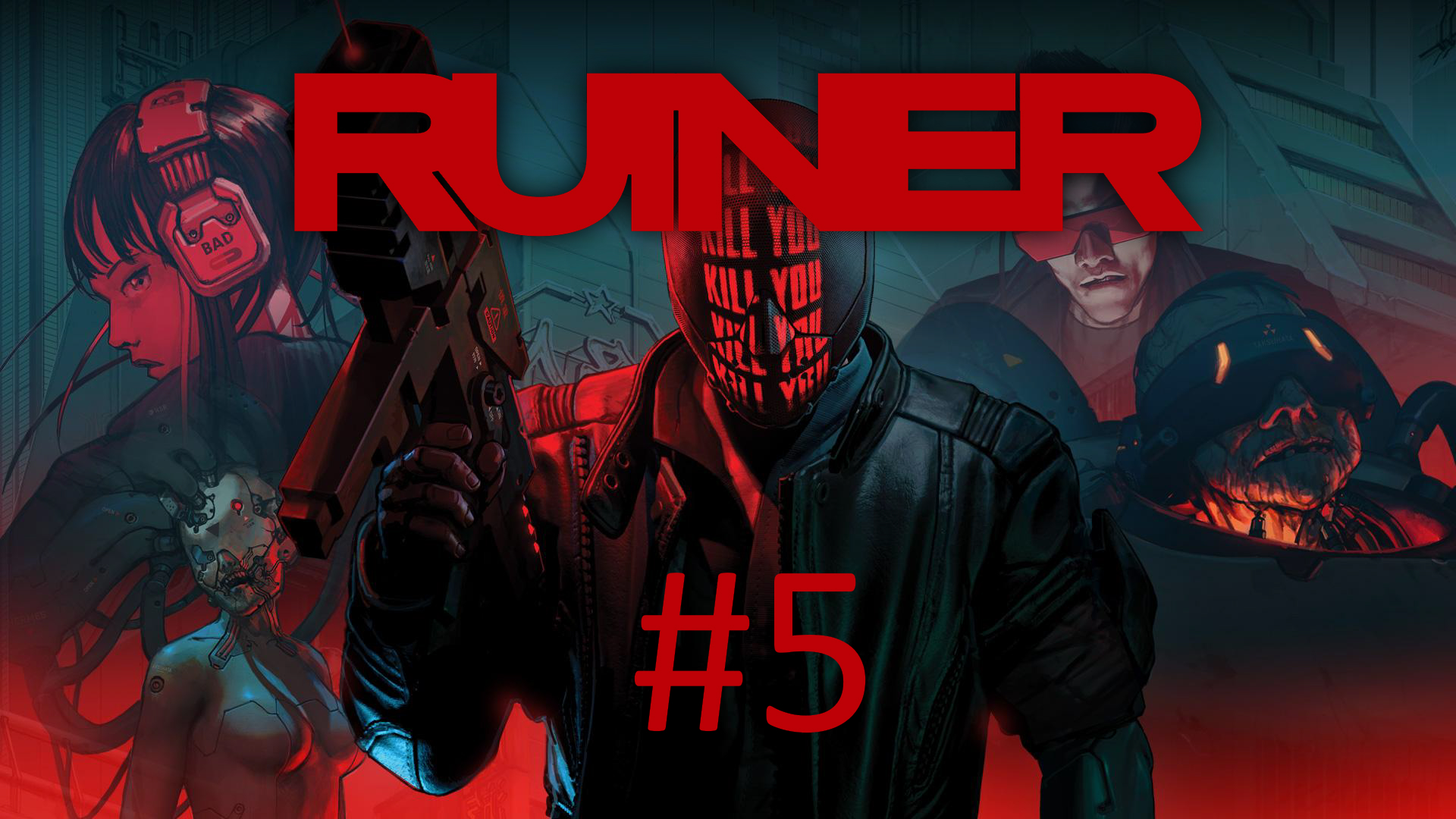 Прохождение RUINER - Часть 5. Нерв