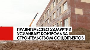 Соцобъекты в Воткинске 07.04.2022