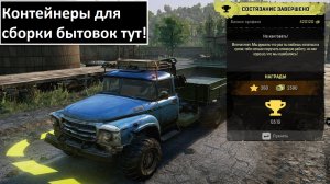 SnowRunner Состязание Не кантовать за 3:13 на Step 39331 Pike. + Контейнеры для сборки бытовок тут!