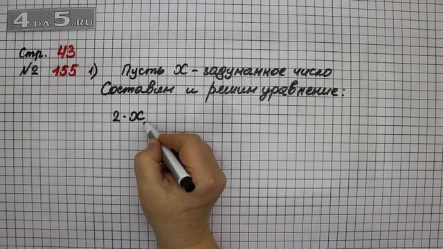 Страница 43 Задание 155 (Вариант 1) – Математика 4 класс Моро – Учебник Часть 2 смотреть онлайн