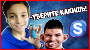 Богдан просит Светлану убрать какишь Пранк @Глад Валакас.mp4