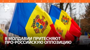 В Молдавии назвали беспределом задержание делегатов съезда "Победа" / РЕН Новости