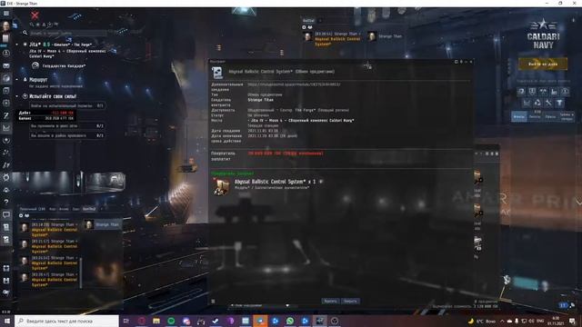 Eve Online: Гайды о торговле: О абисс модулях и контрактах. №6 смотреть онлайн