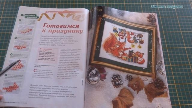 Журнал 