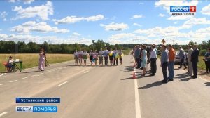 В Устьянском районе сдали несколько важных дорожных объектов