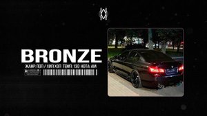 Бит в стиле MACAN / JAMIK / SANTIZ Type Beat - "Bronze" | Prod. by Mr Mers