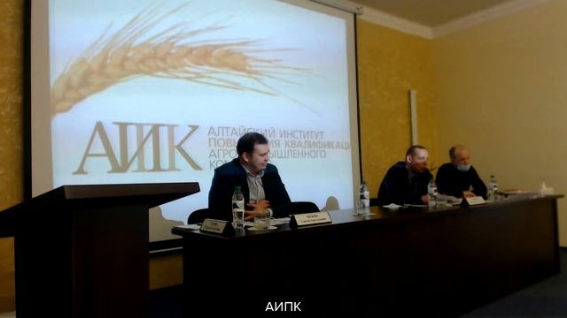 Прямая трансляция пользователя Министерство сельского хозяйства Алтайского края