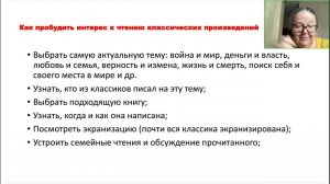 Выступление на конференции литературного журнала "Чтение детям" "Открываем классику заново"