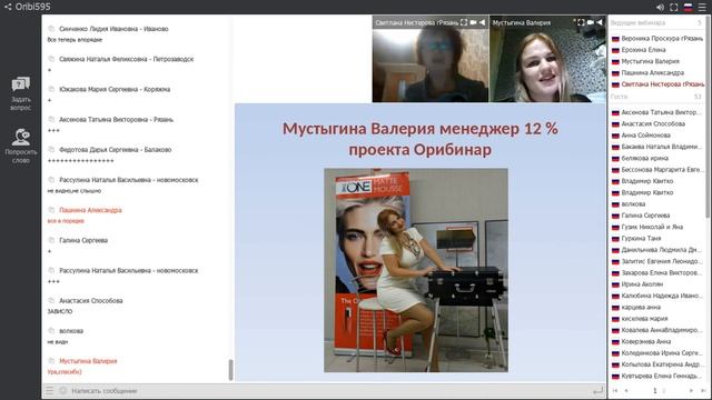 Поздравительный вебинар по итогам 16 каталога 2017г.