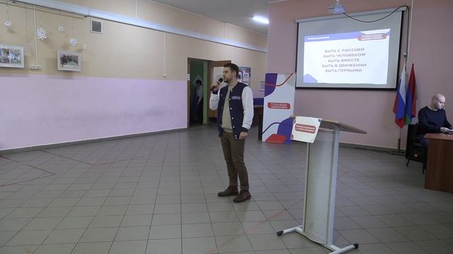 Вступление в РДДМ Движение первых