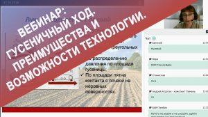 Гусеничный ход. Преимущества и возможности технологии