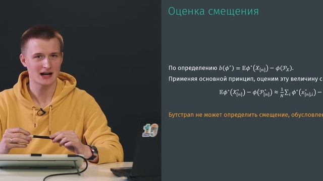 3. Дельта-метод. Бутстрап. Интервальные оценки смотреть онлайн
