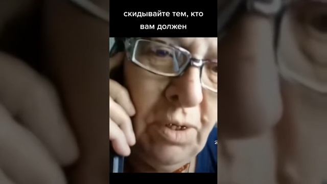 верни деньги ??