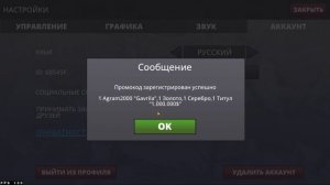 ПРОМОКОДЫ в ПОЛИВАР 2024 | СЕКРЕТНЫЙ ПРОМОКОД В POLYWAR 2024 #standoff2 #polywar